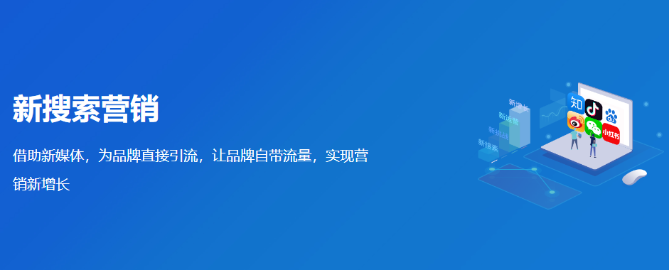 市场竞争加剧，新搜索营销如何实现个性化企业赋能？